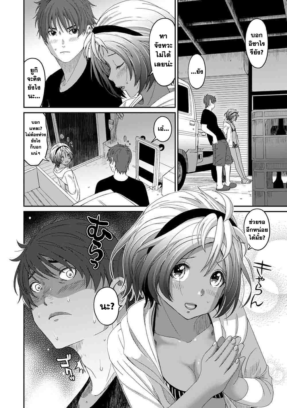 Love Friend page 11