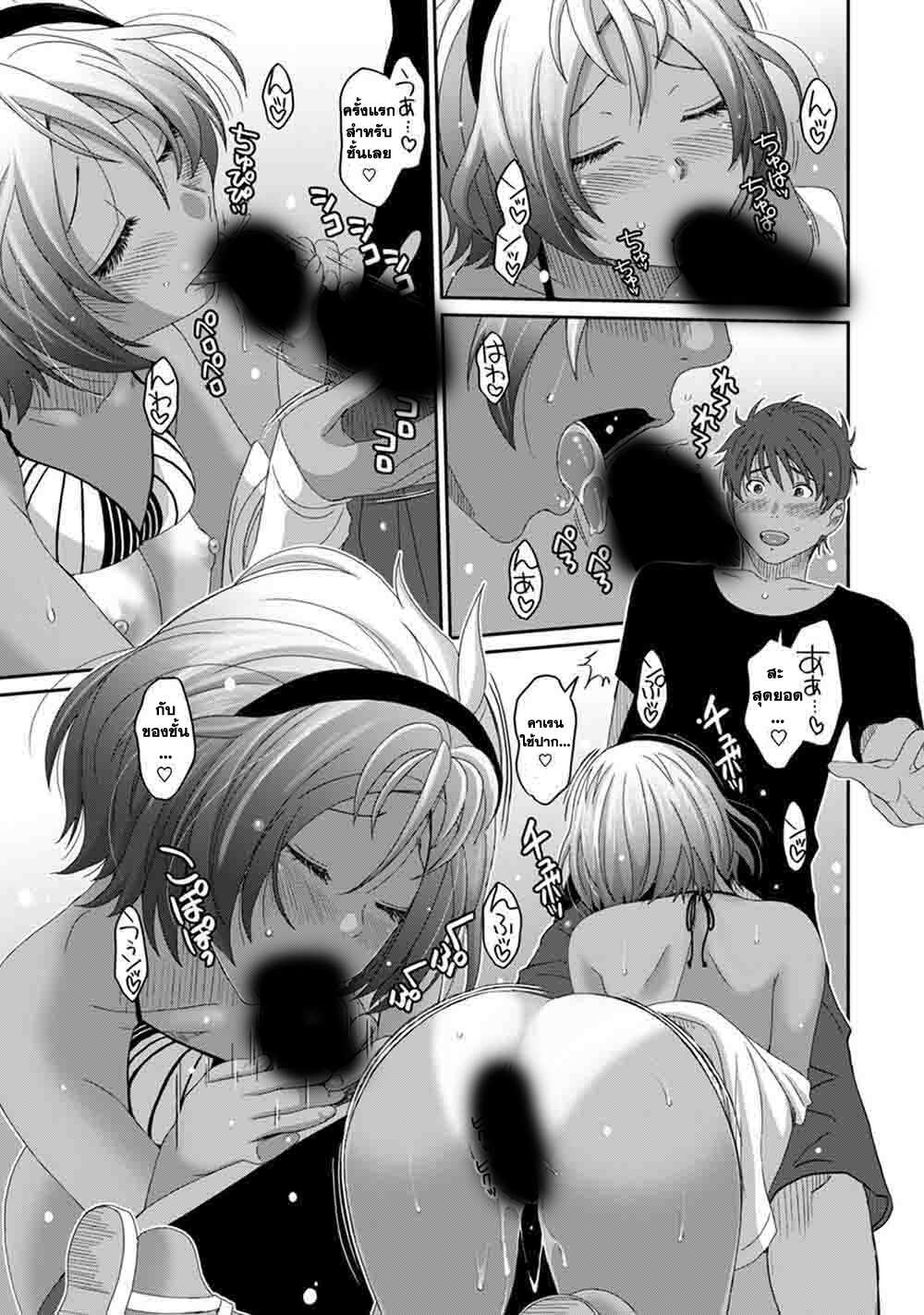 Love Friend page 16
