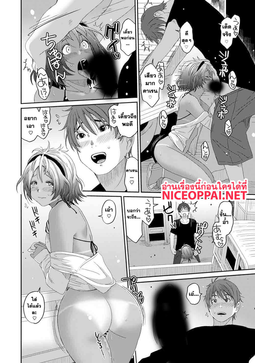 Love Friend page 17