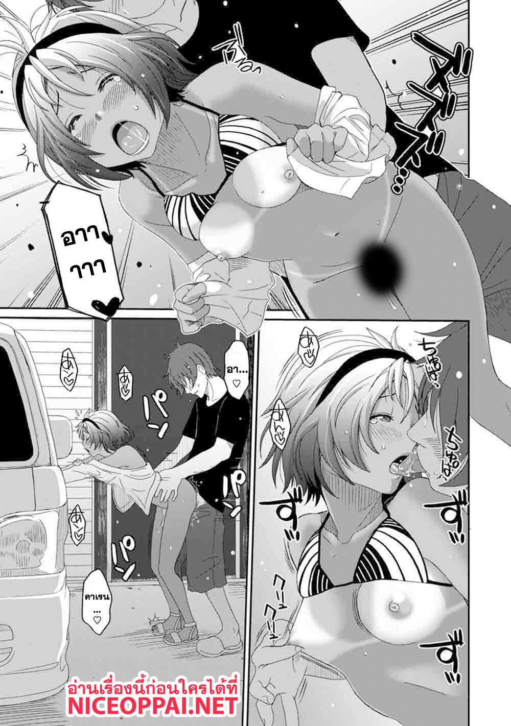 Love Friend page 18