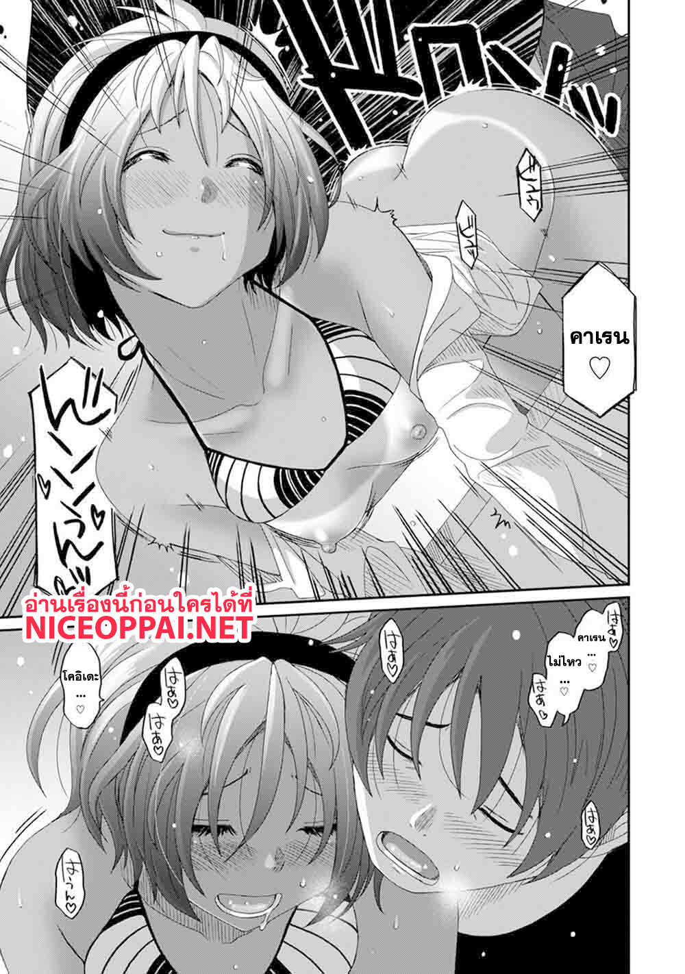 Love Friend page 20