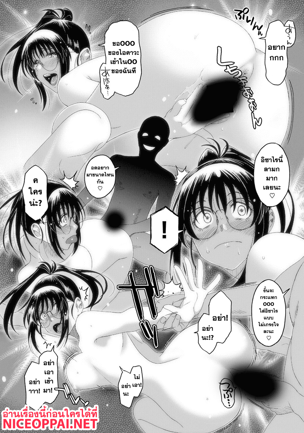 Love Friend page 5