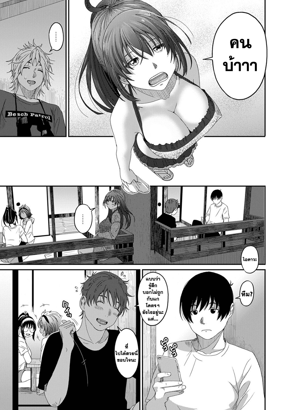 Love Friend page 20