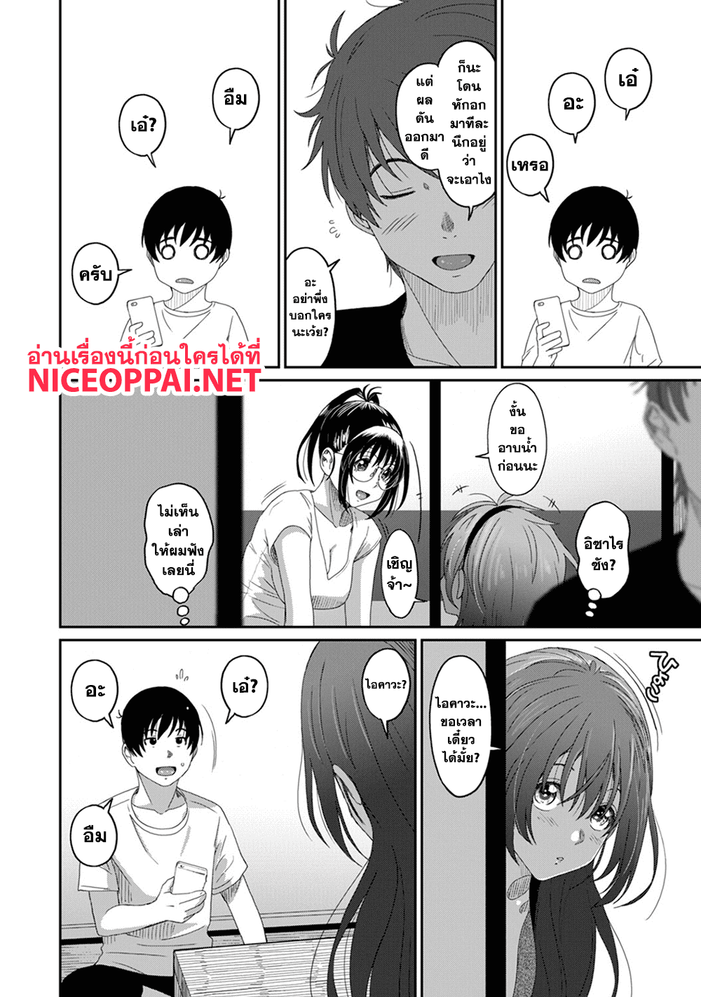 Love Friend page 21