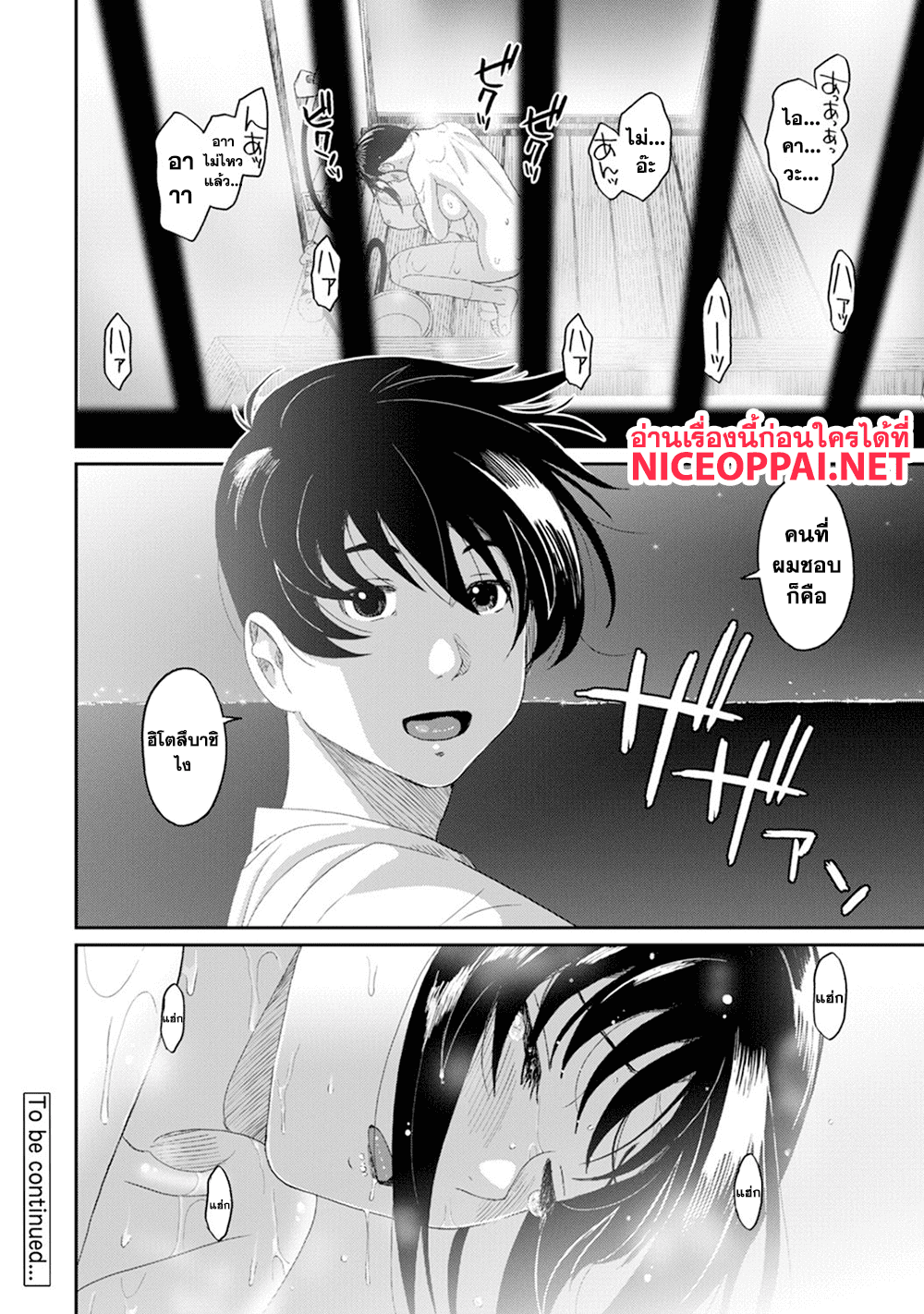 Love Friend page 25