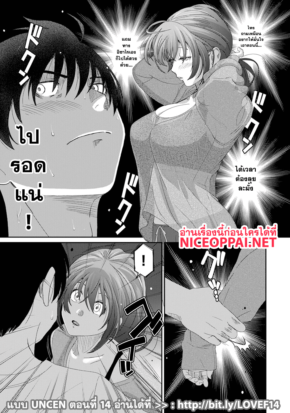 Love Friend page 2