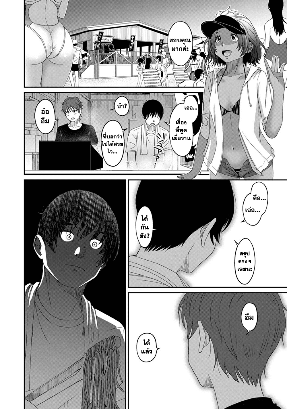 Love Friend page 13