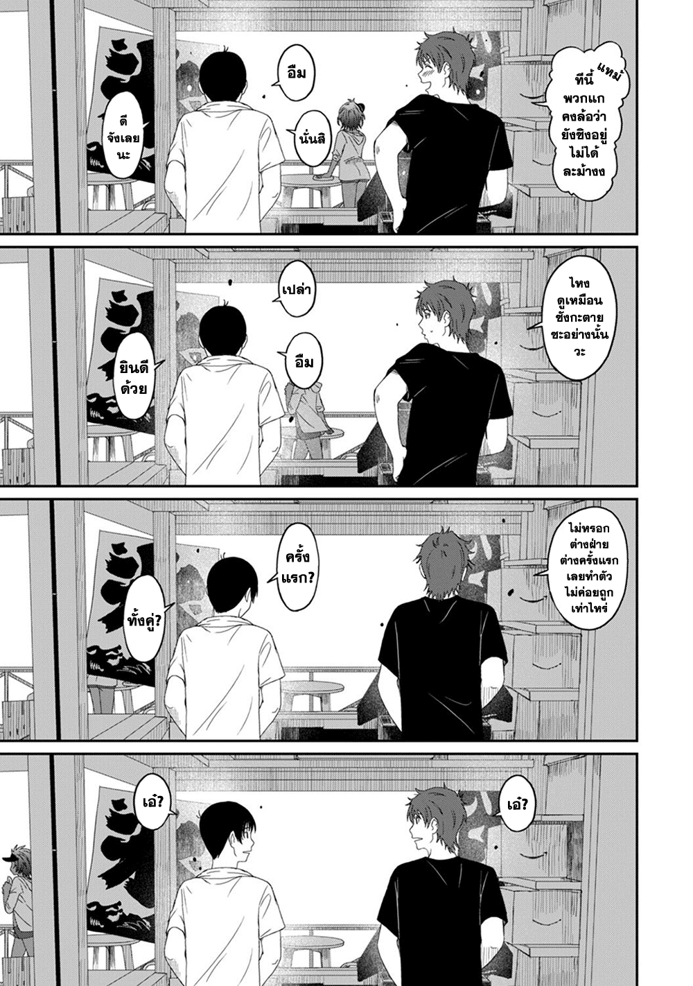 Love Friend page 14