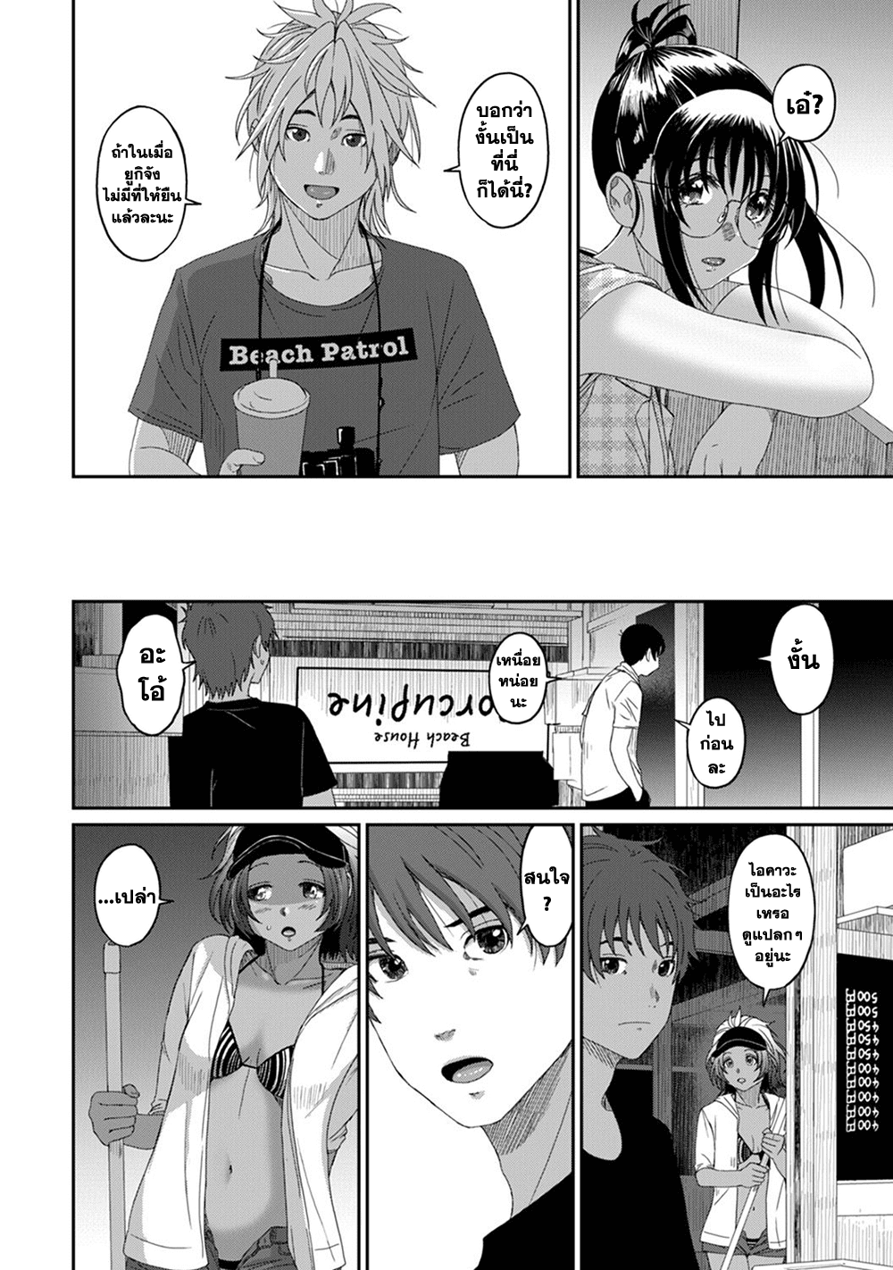 Love Friend page 15