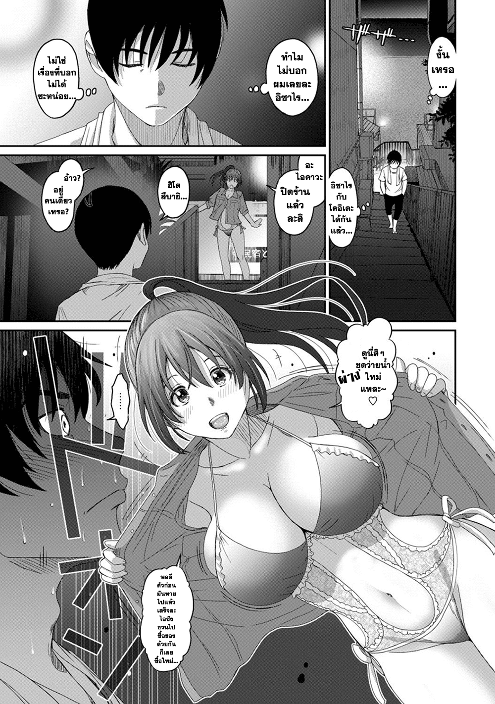 Love Friend page 16