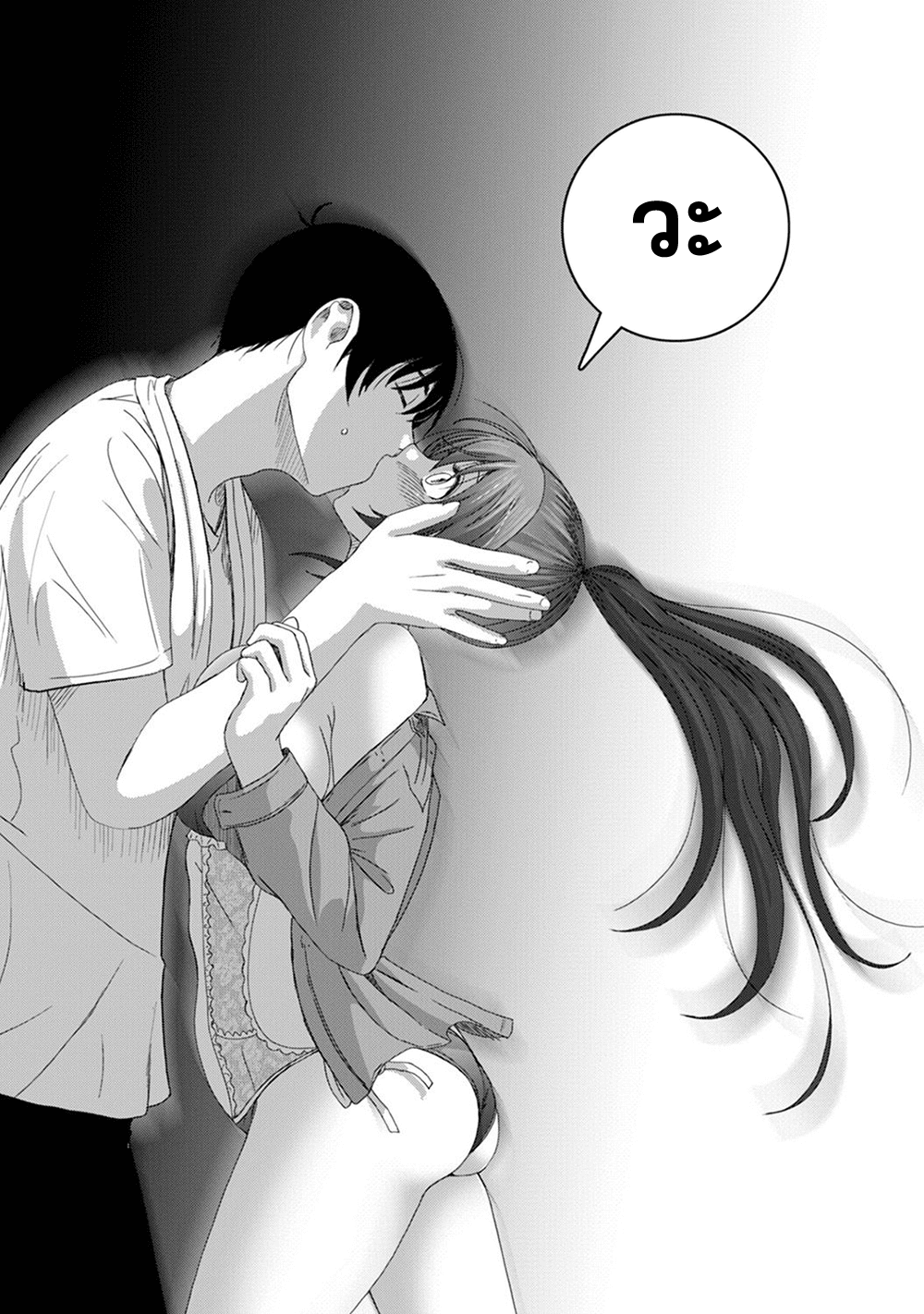 Love Friend page 18