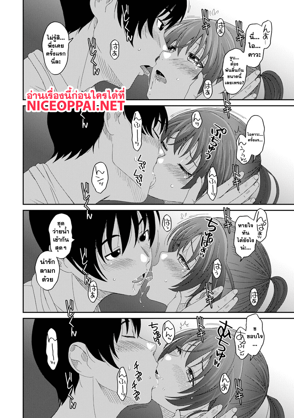 Love Friend page 21