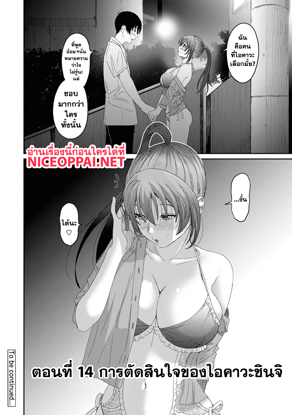 Love Friend page 23