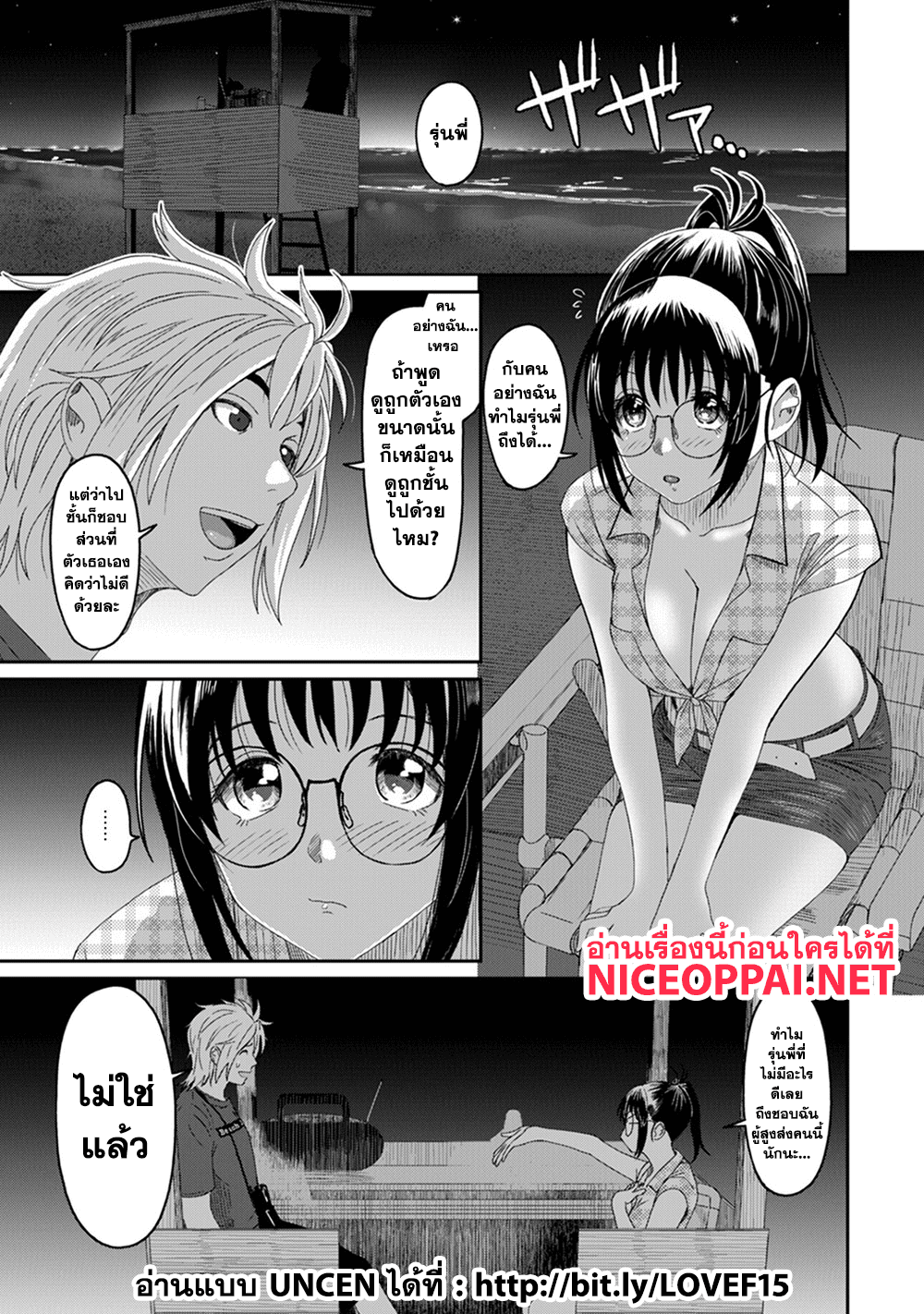 Love Friend page 2