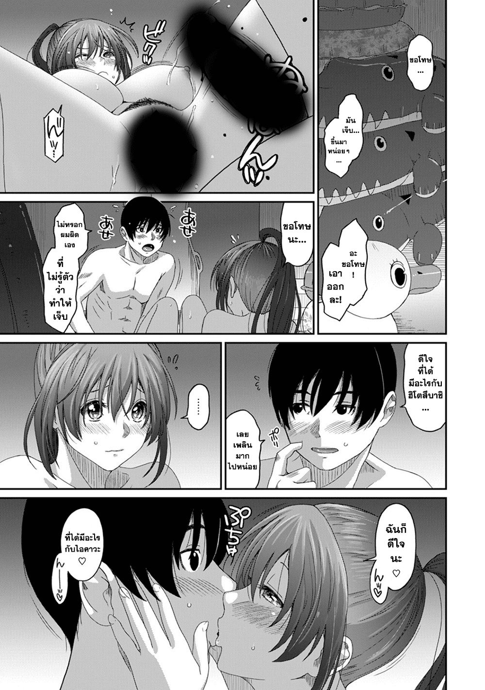 Love Friend page 10