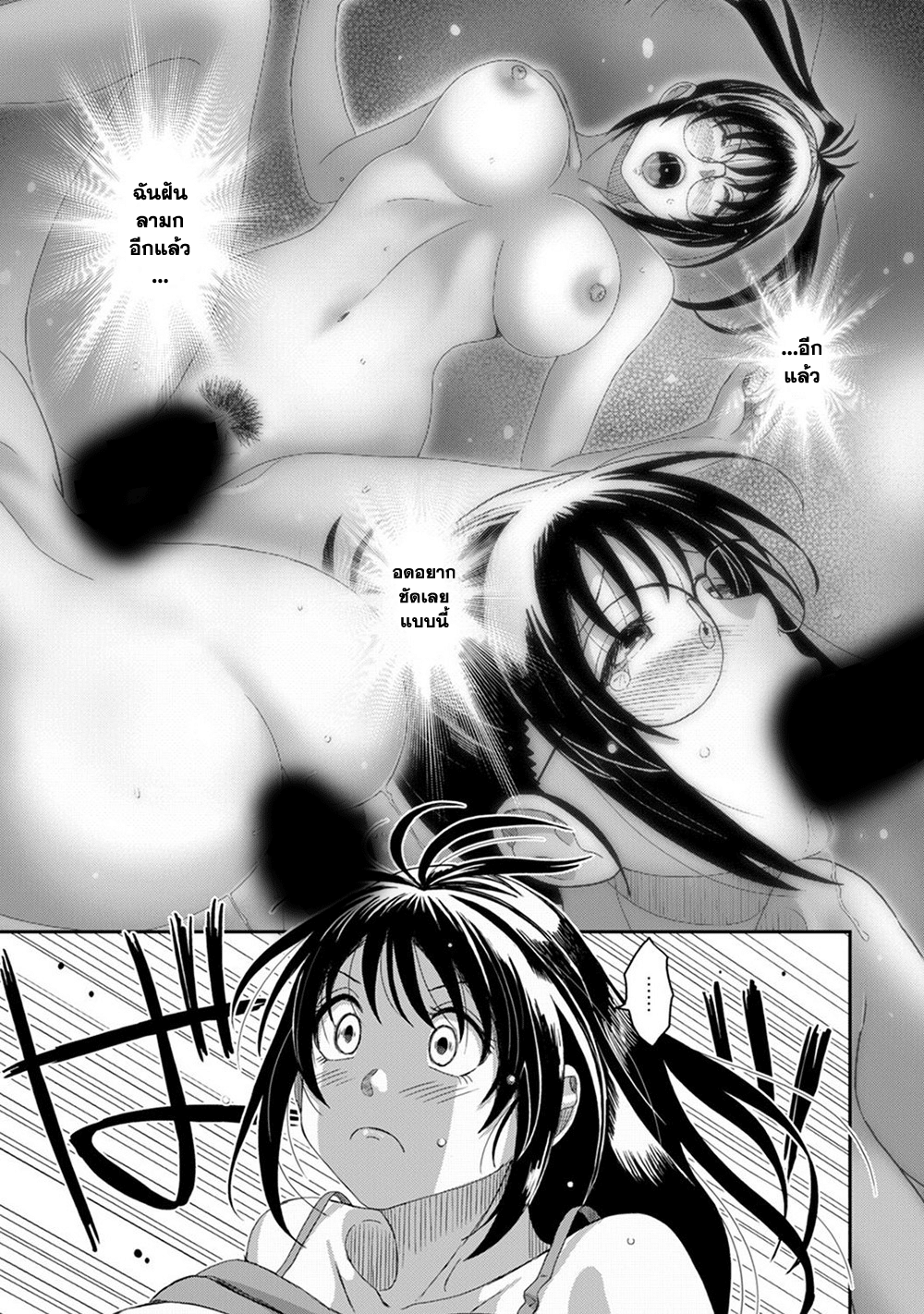 Love Friend page 14