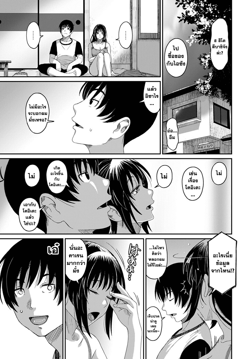 Love Friend page 16