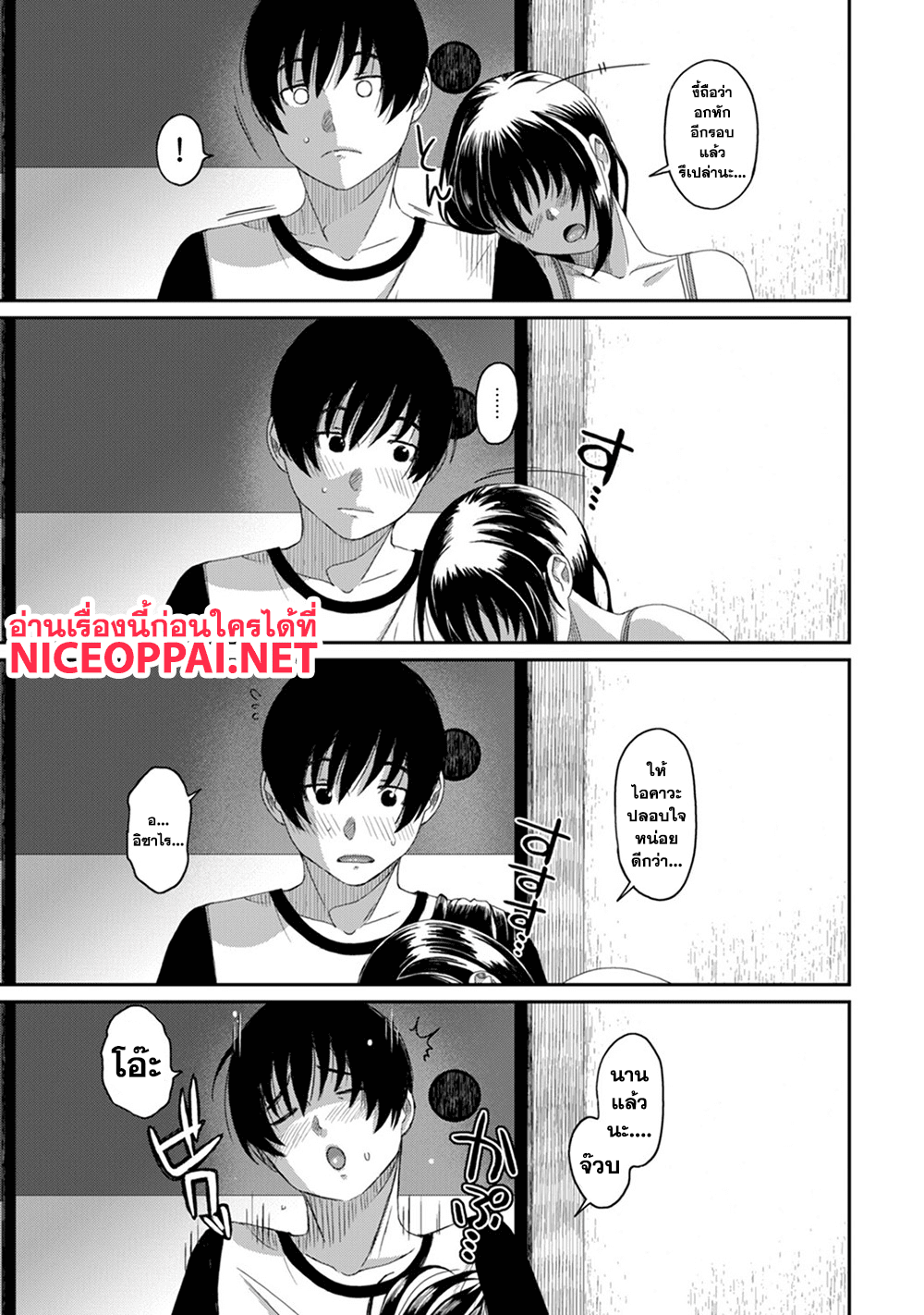 Love Friend page 18