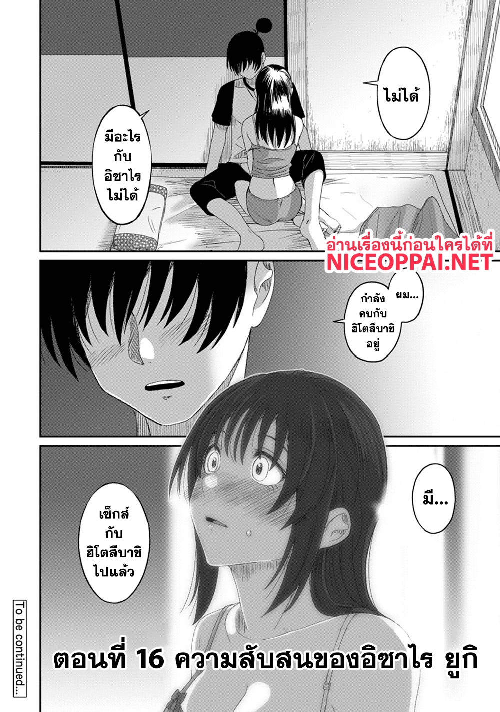 Love Friend page 21