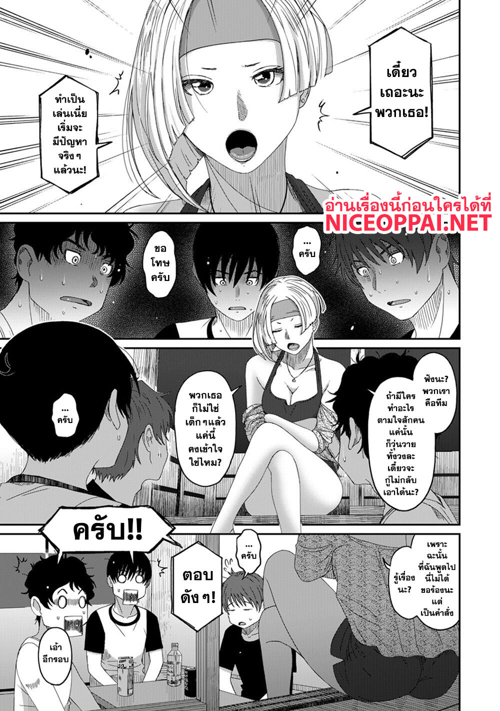 Love Friend page 2