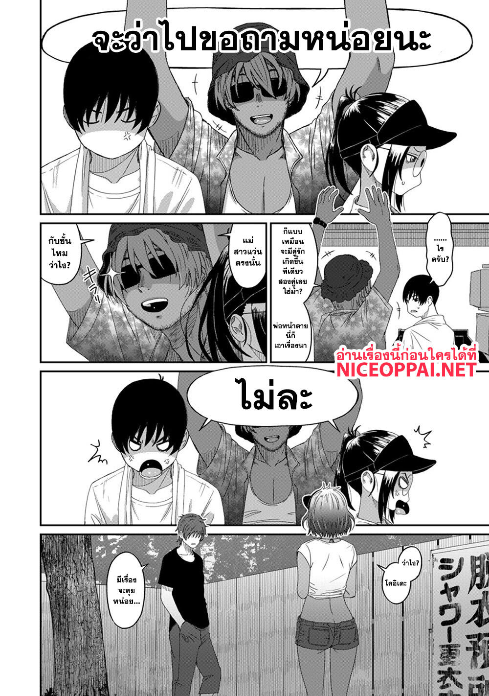 Love Friend page 9