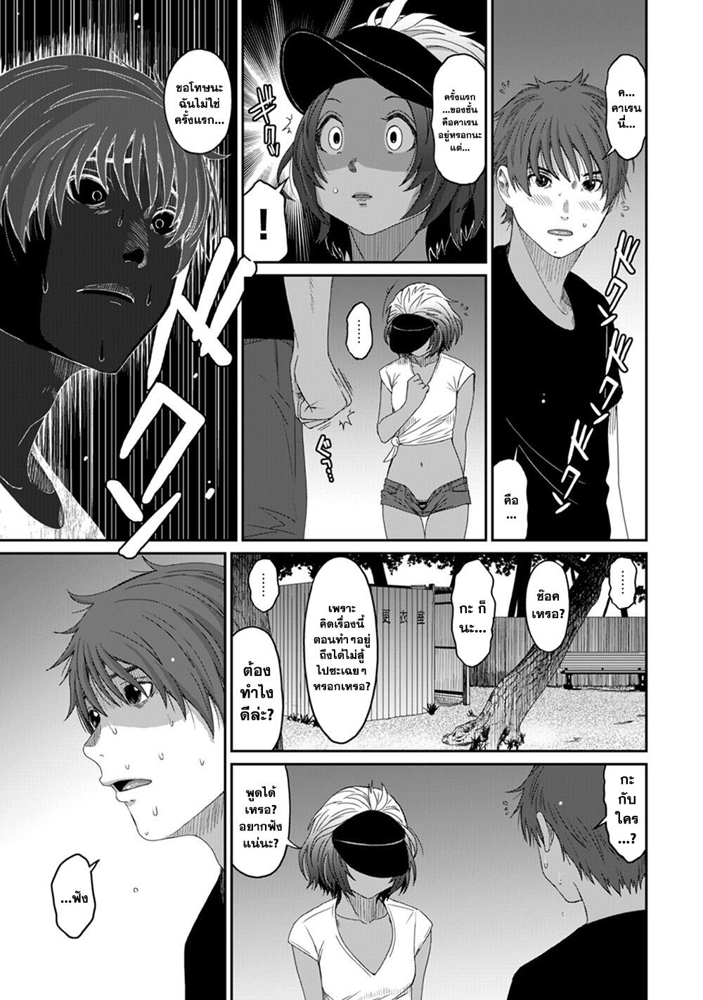 Love Friend page 10