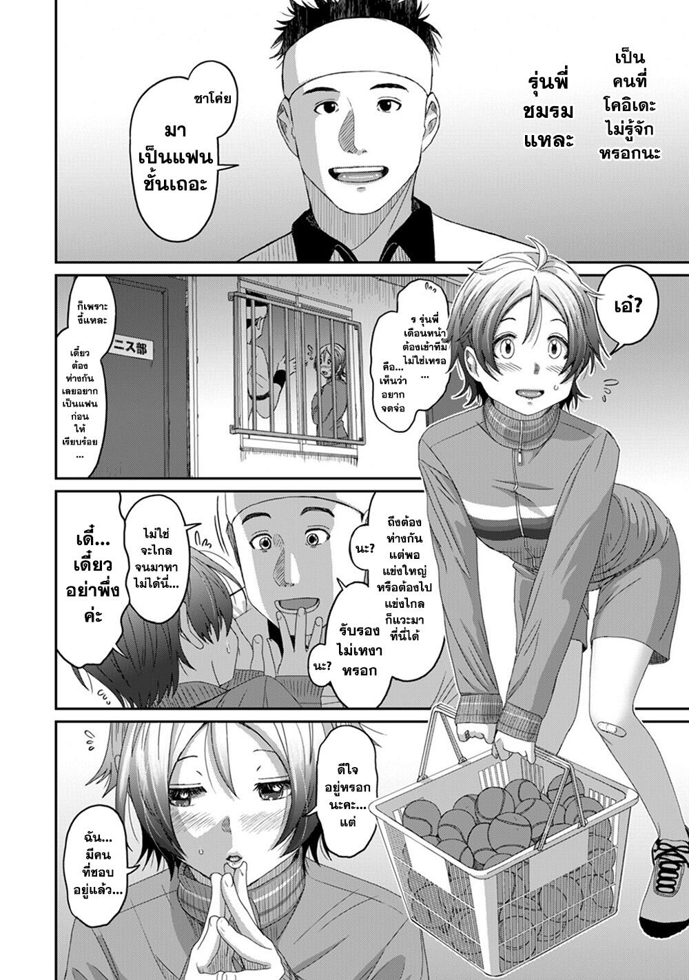 Love Friend page 11