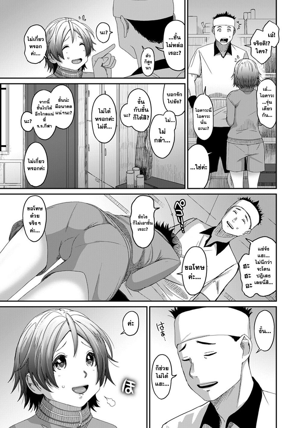 Love Friend page 12