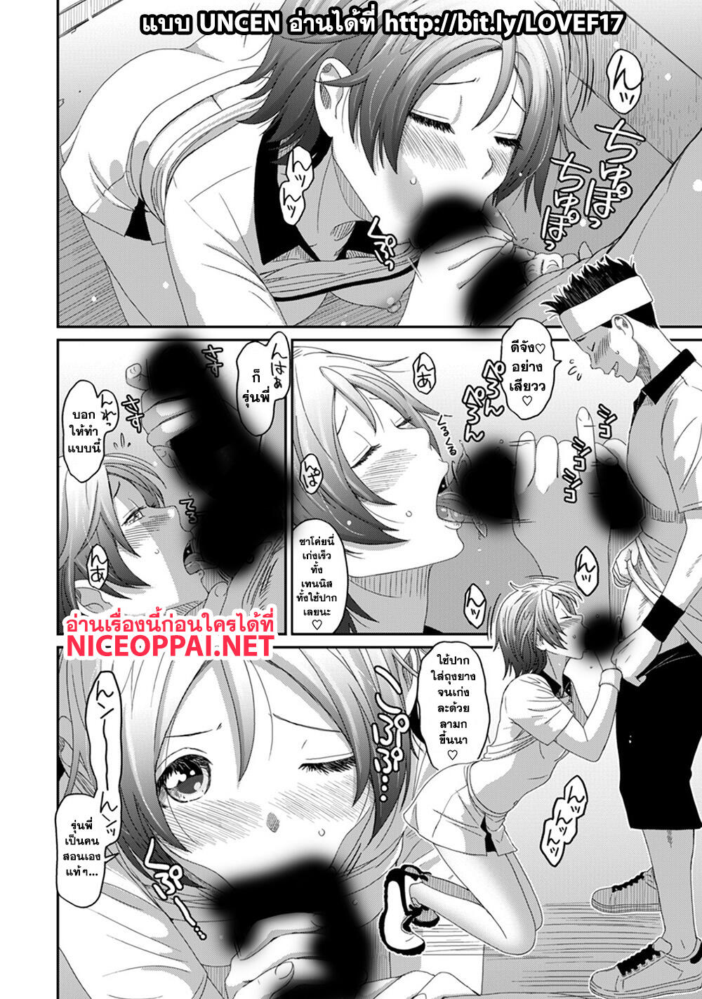 Love Friend page 17