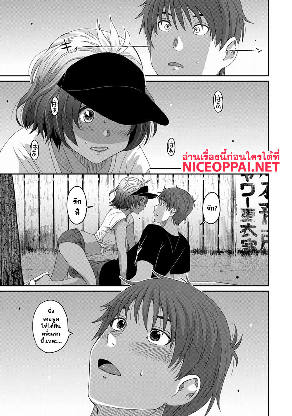 Love Friend page 22