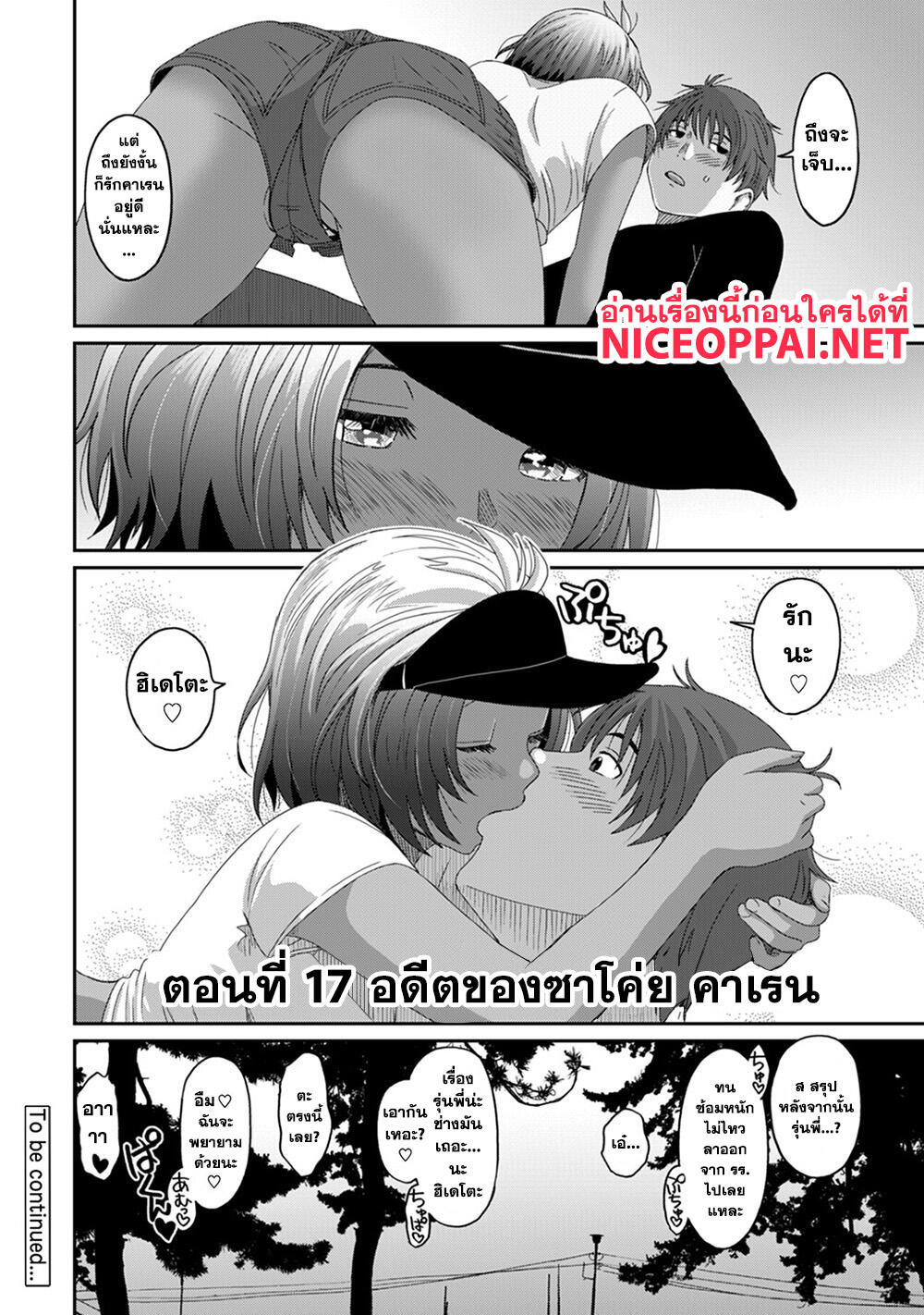 Love Friend page 23