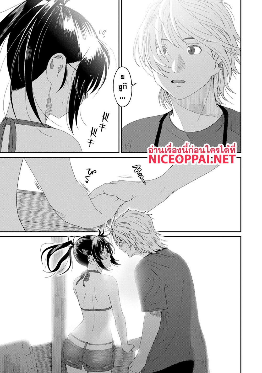 Love Friend page 2