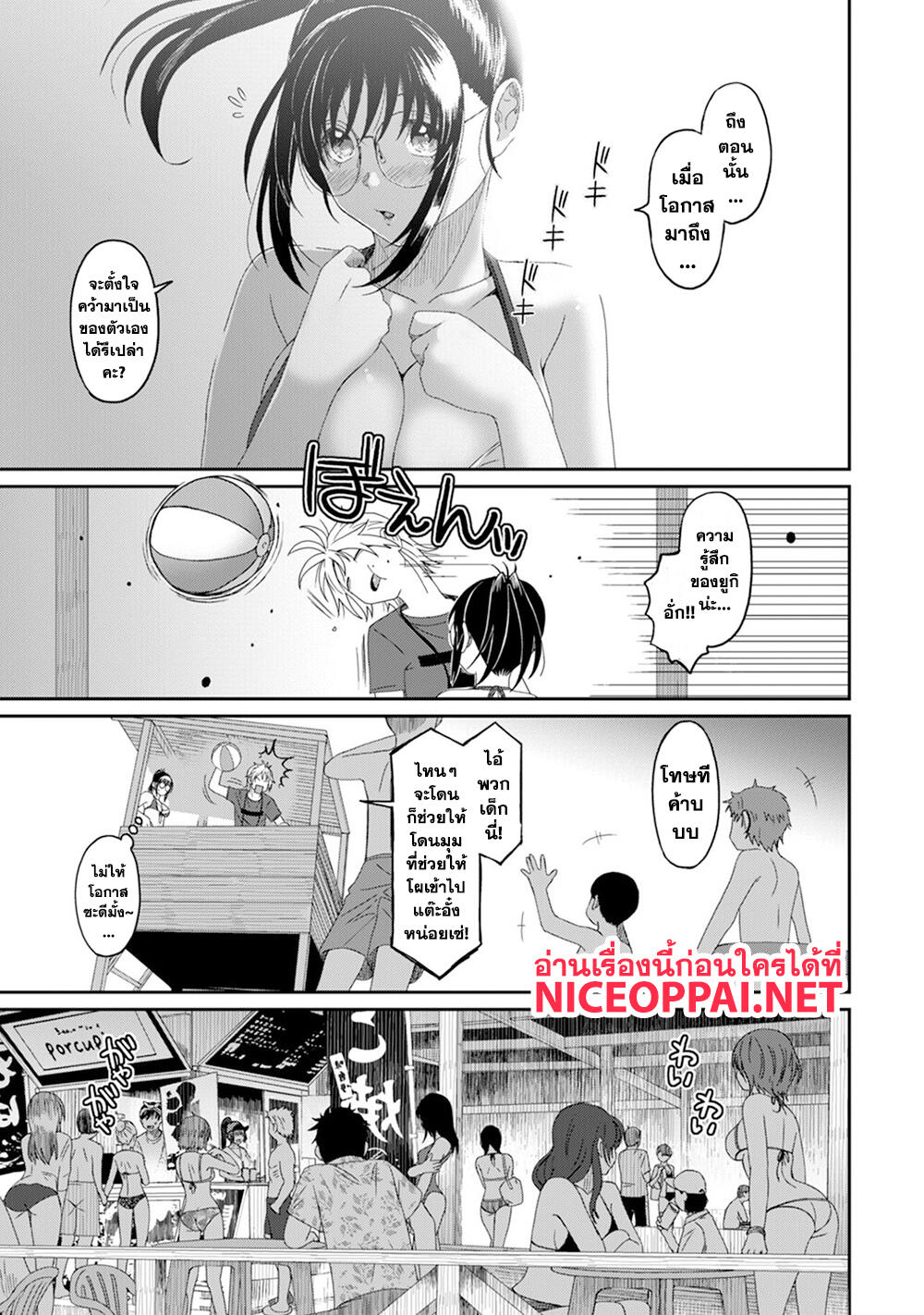 Love Friend page 4