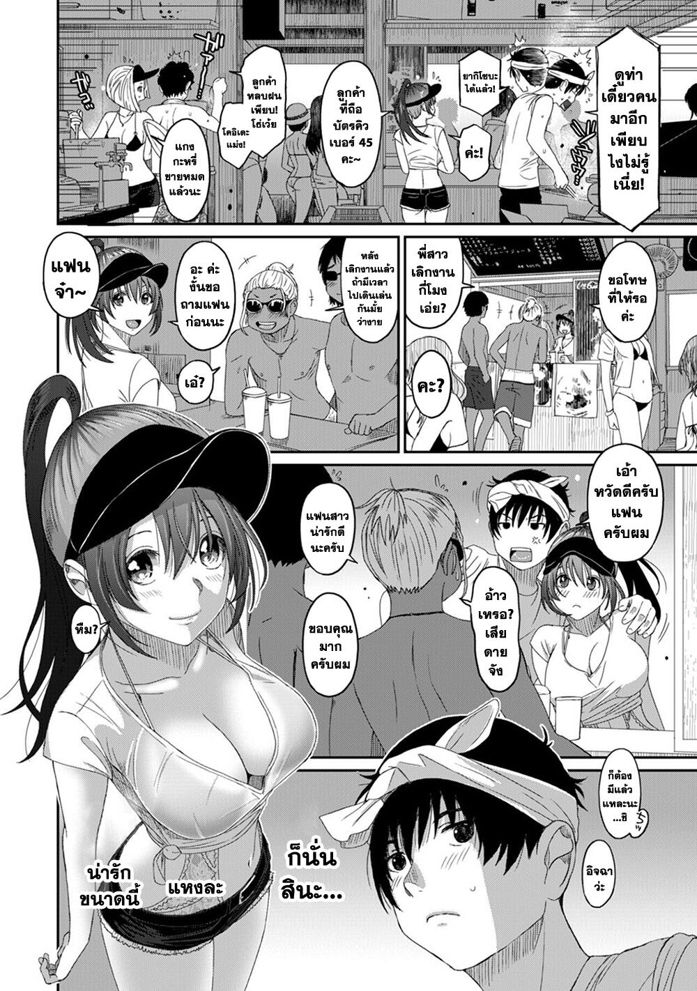 Love Friend page 5