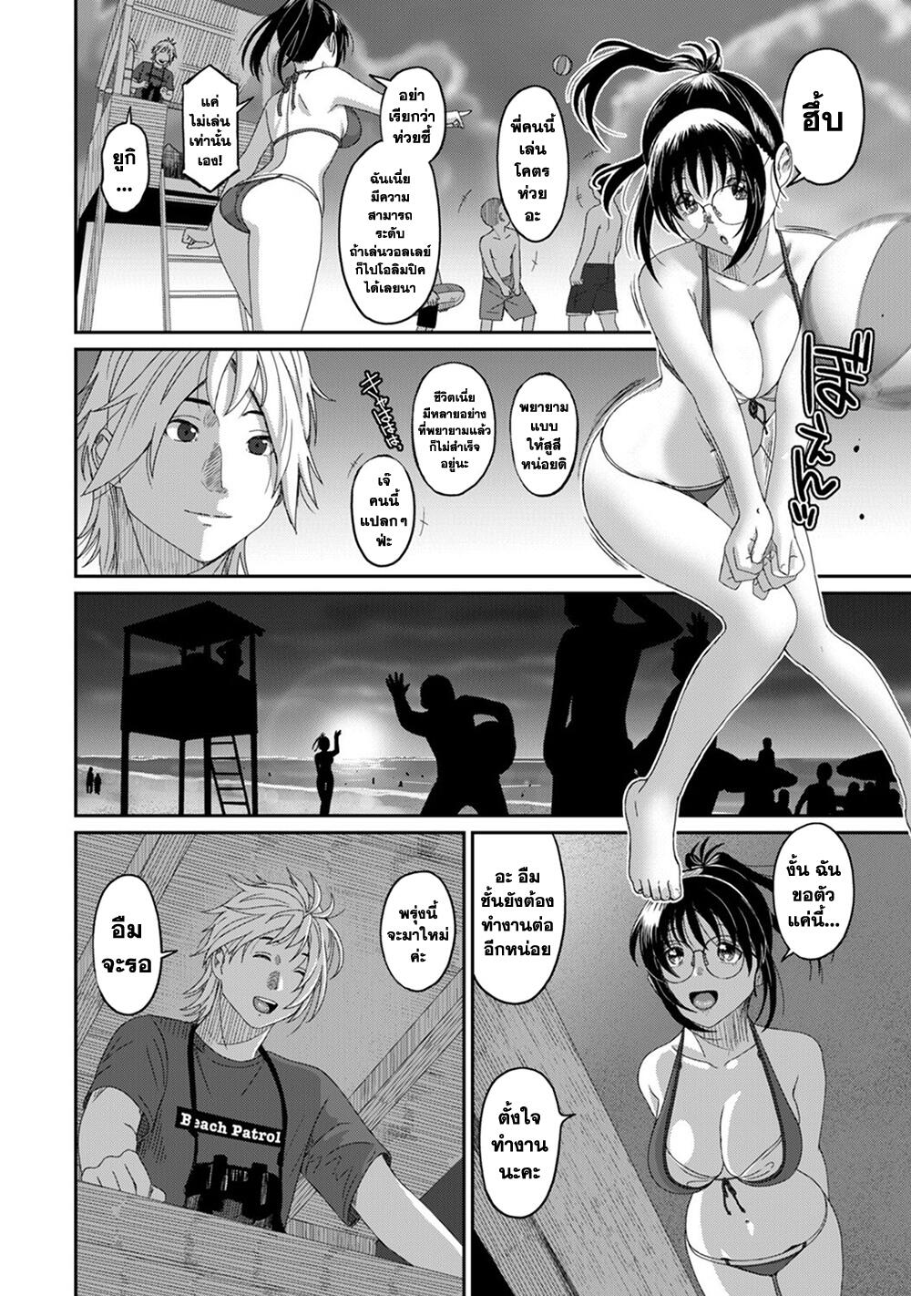 Love Friend page 7