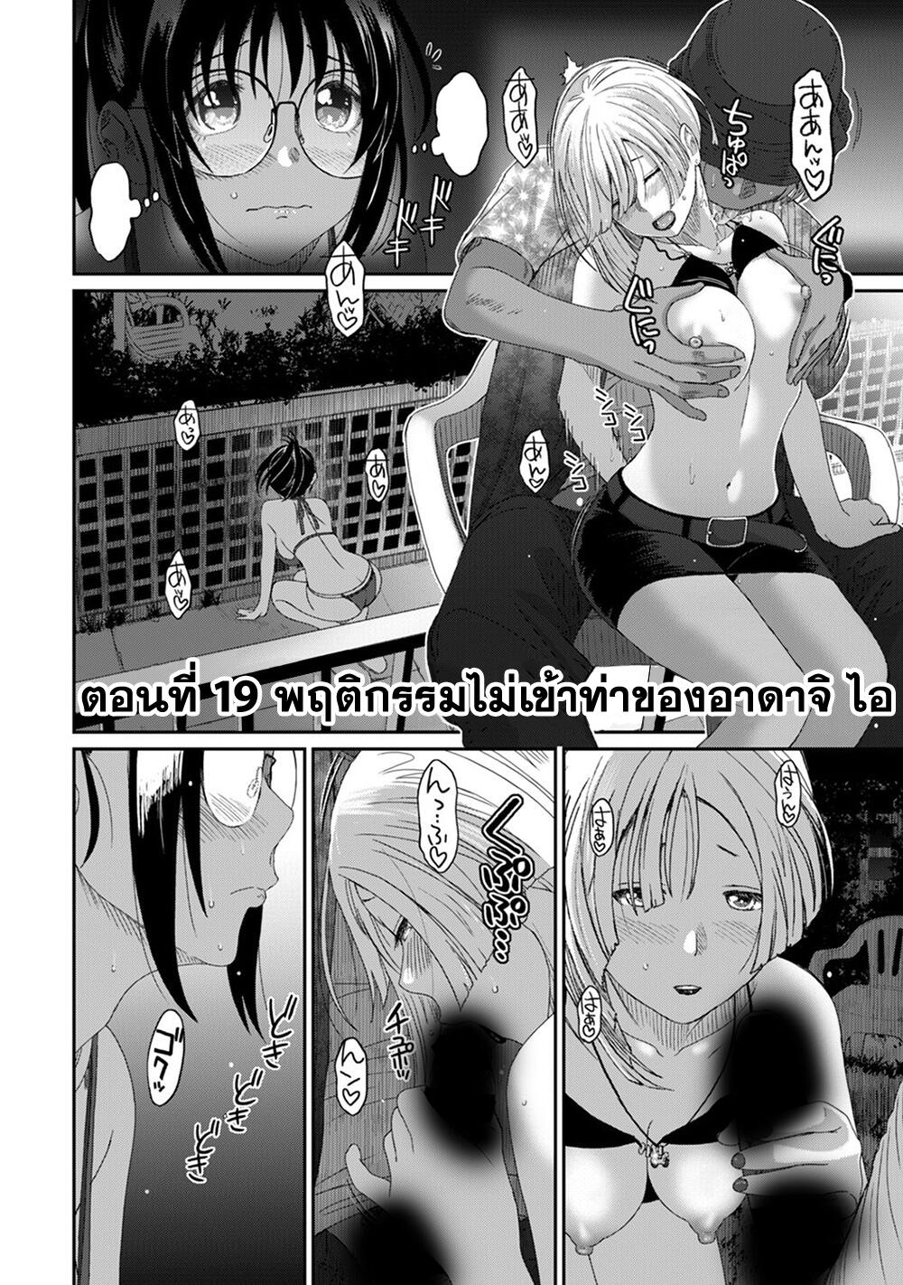 Love Friend page 9