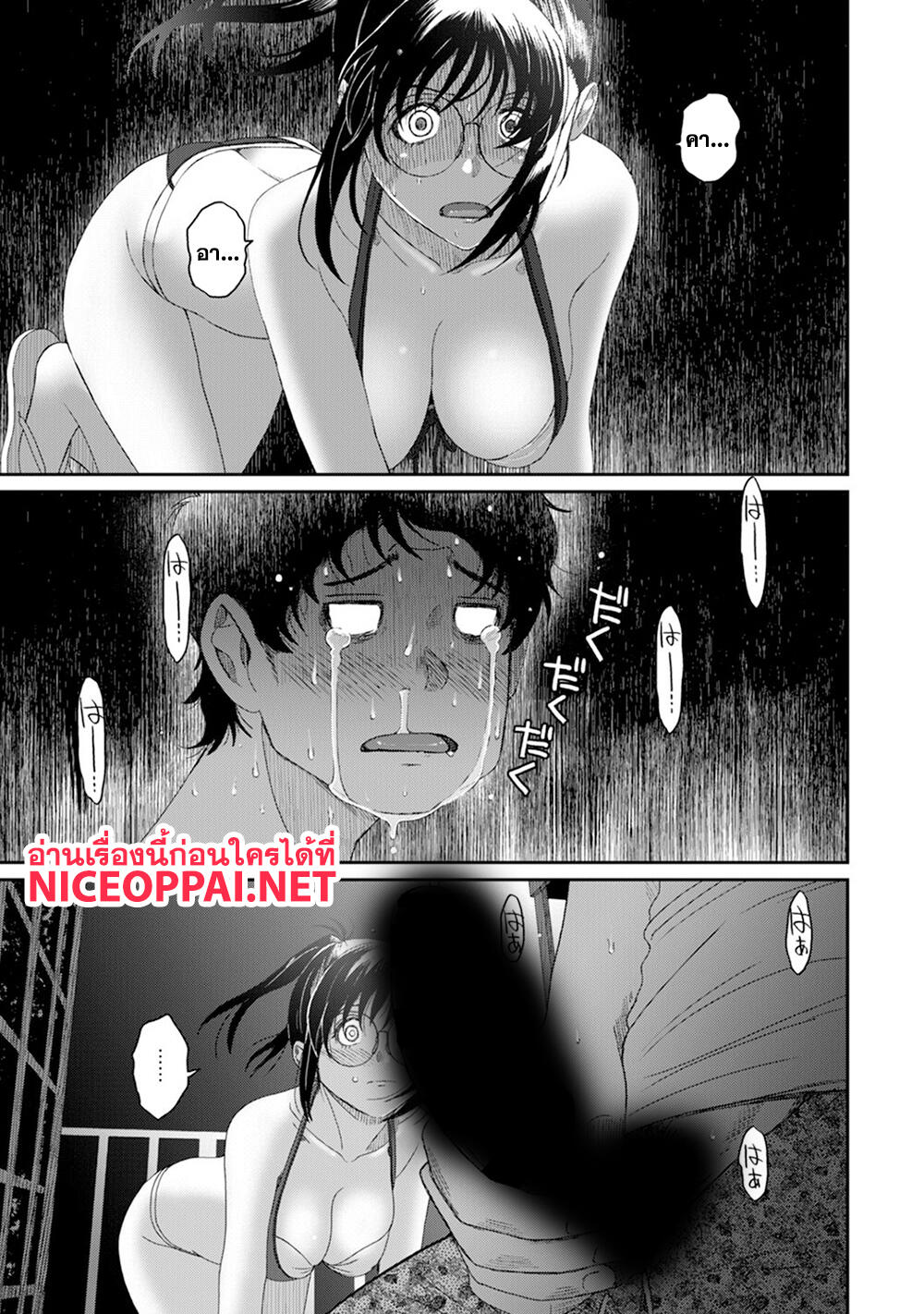 Love Friend page 20