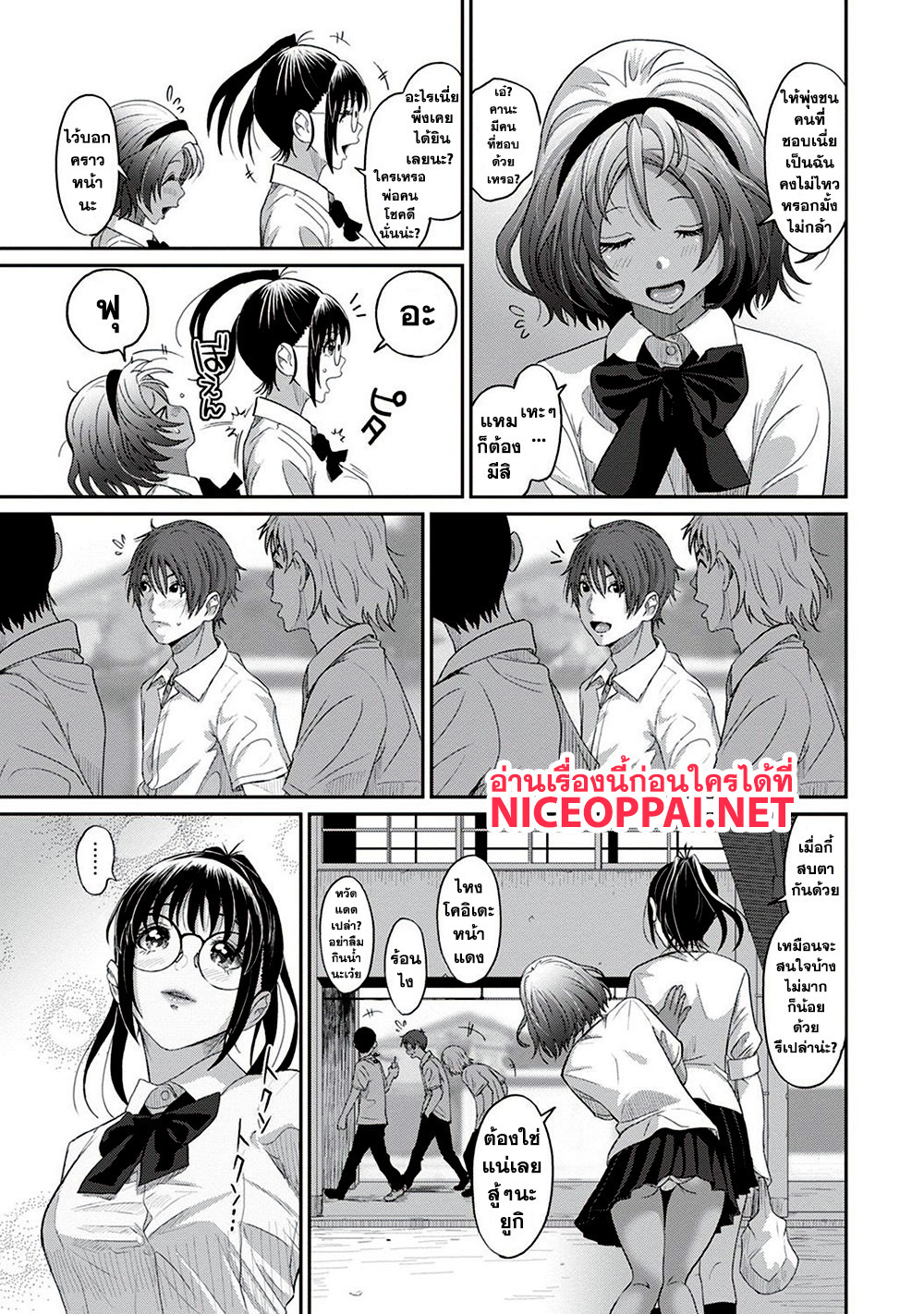 Love Friend page 6
