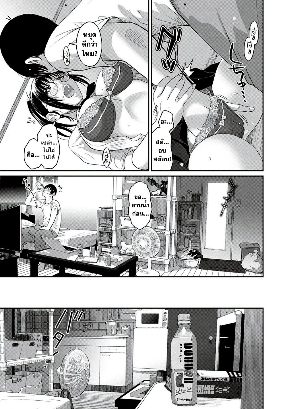 Love Friend page 14