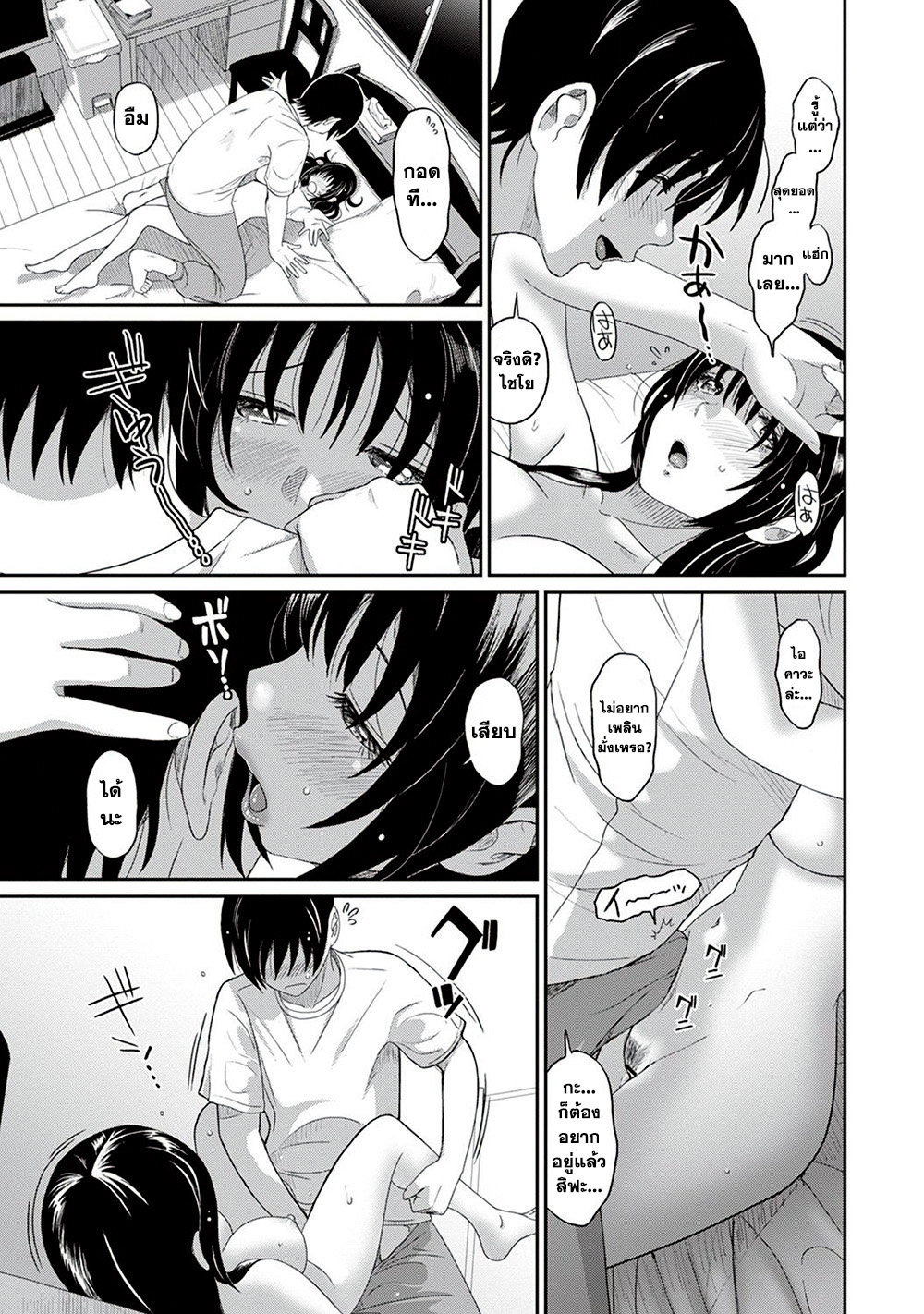 Love Friend page 20