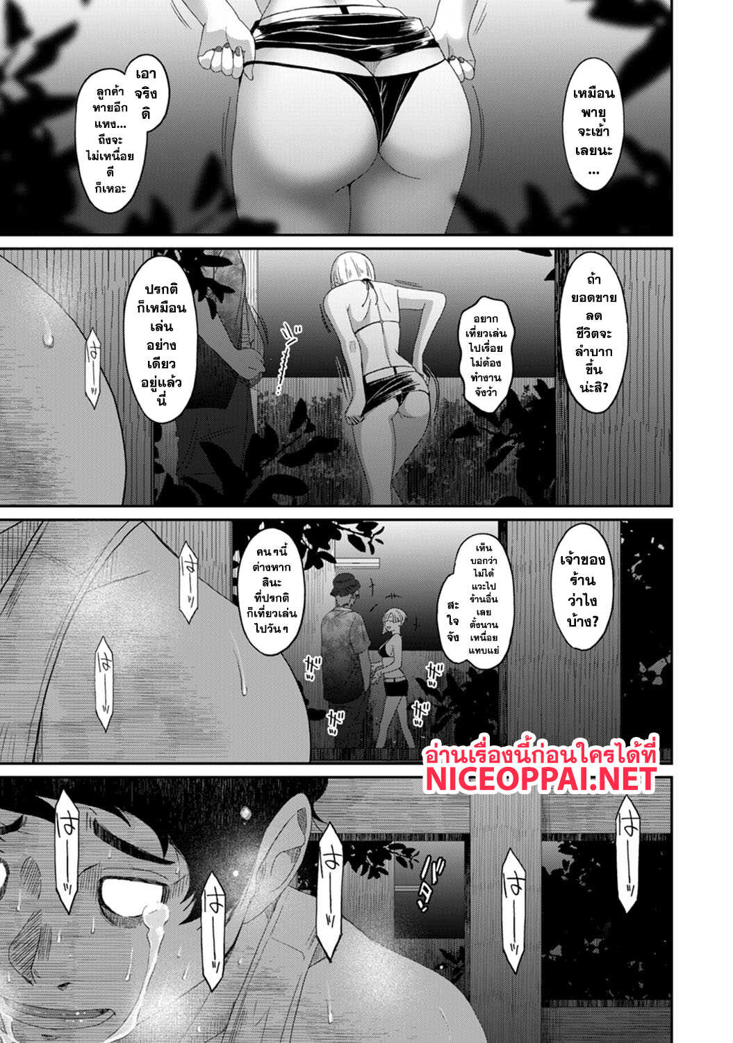 Love Friend page 2