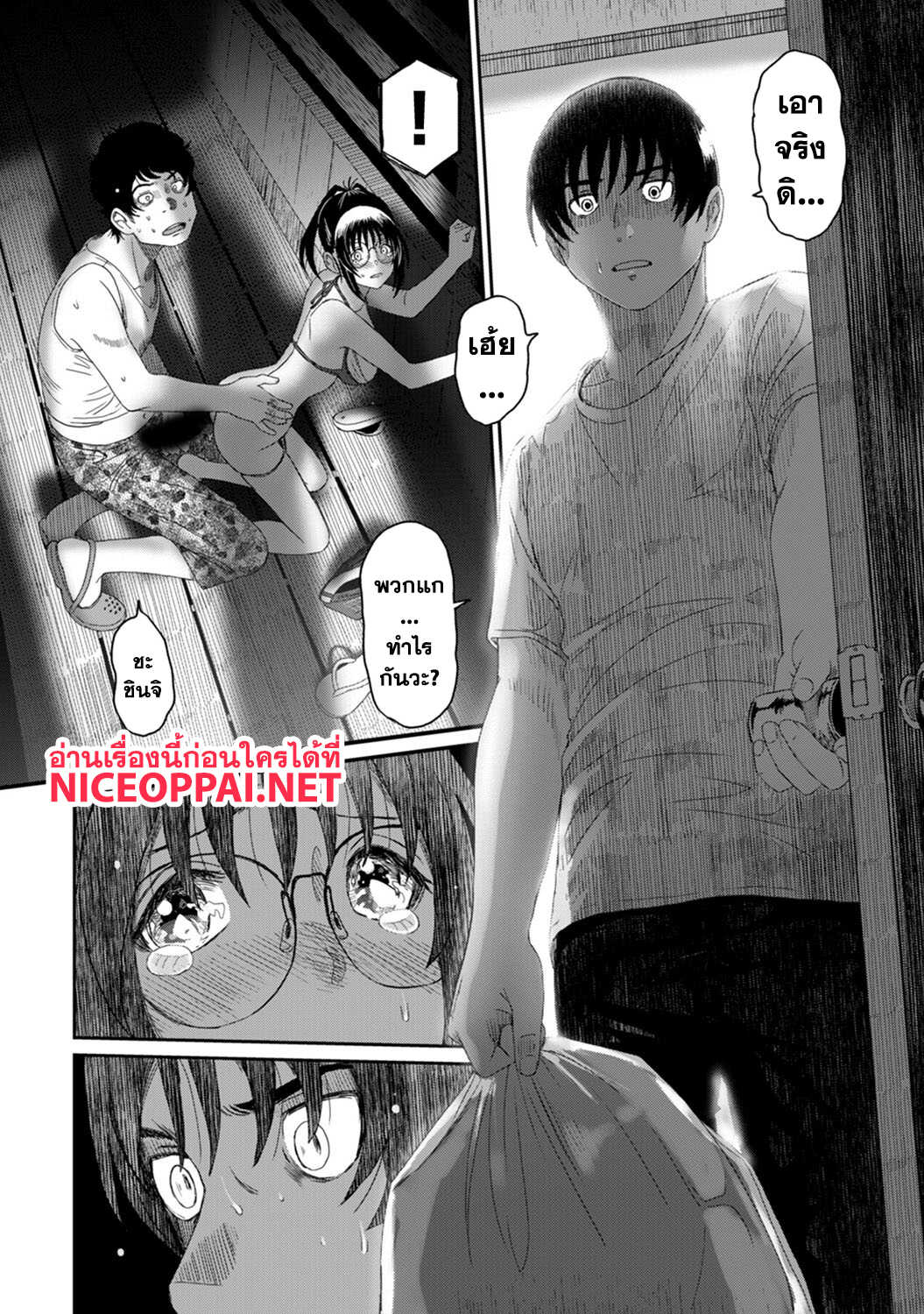 Love Friend page 19