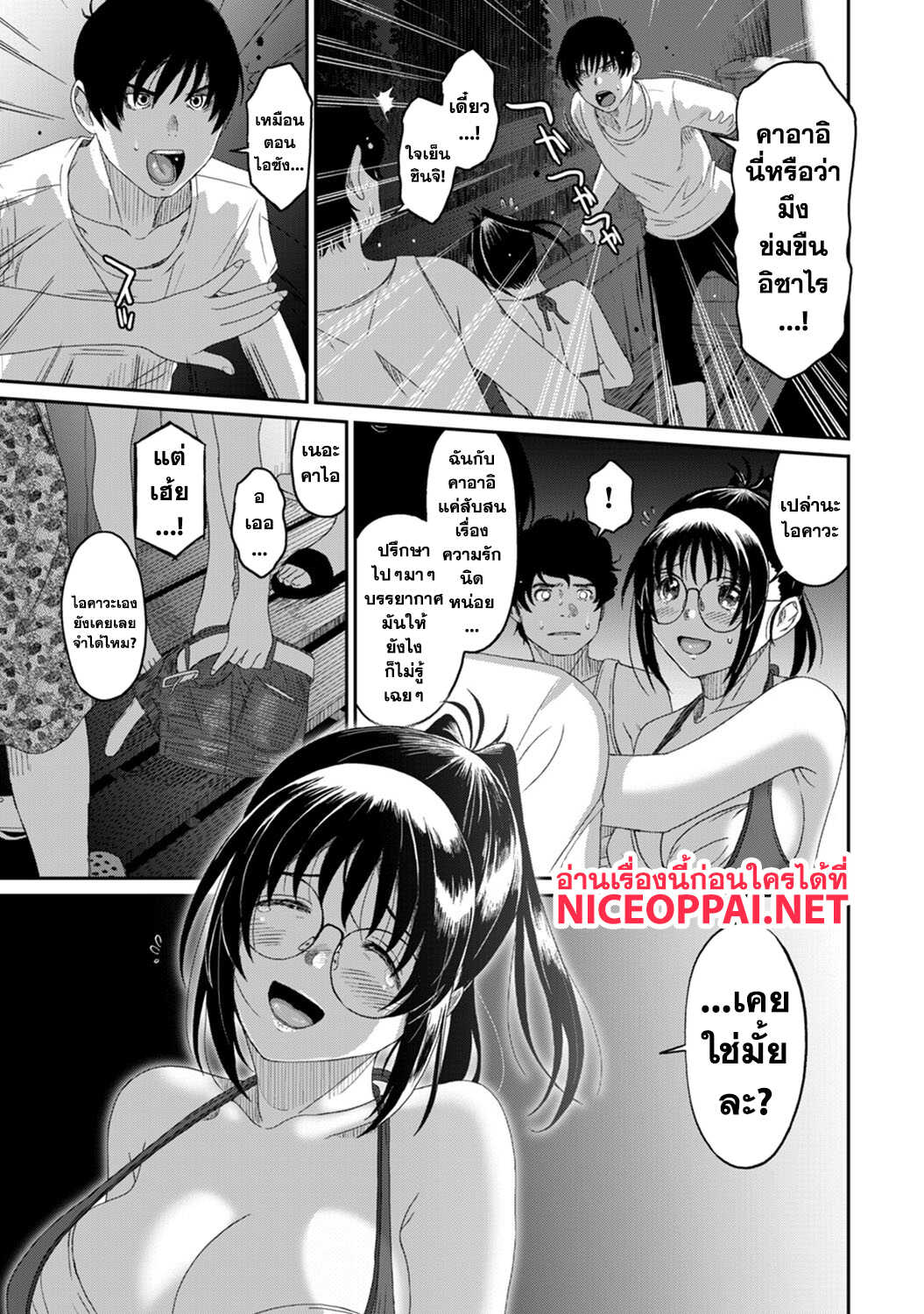 Love Friend page 20
