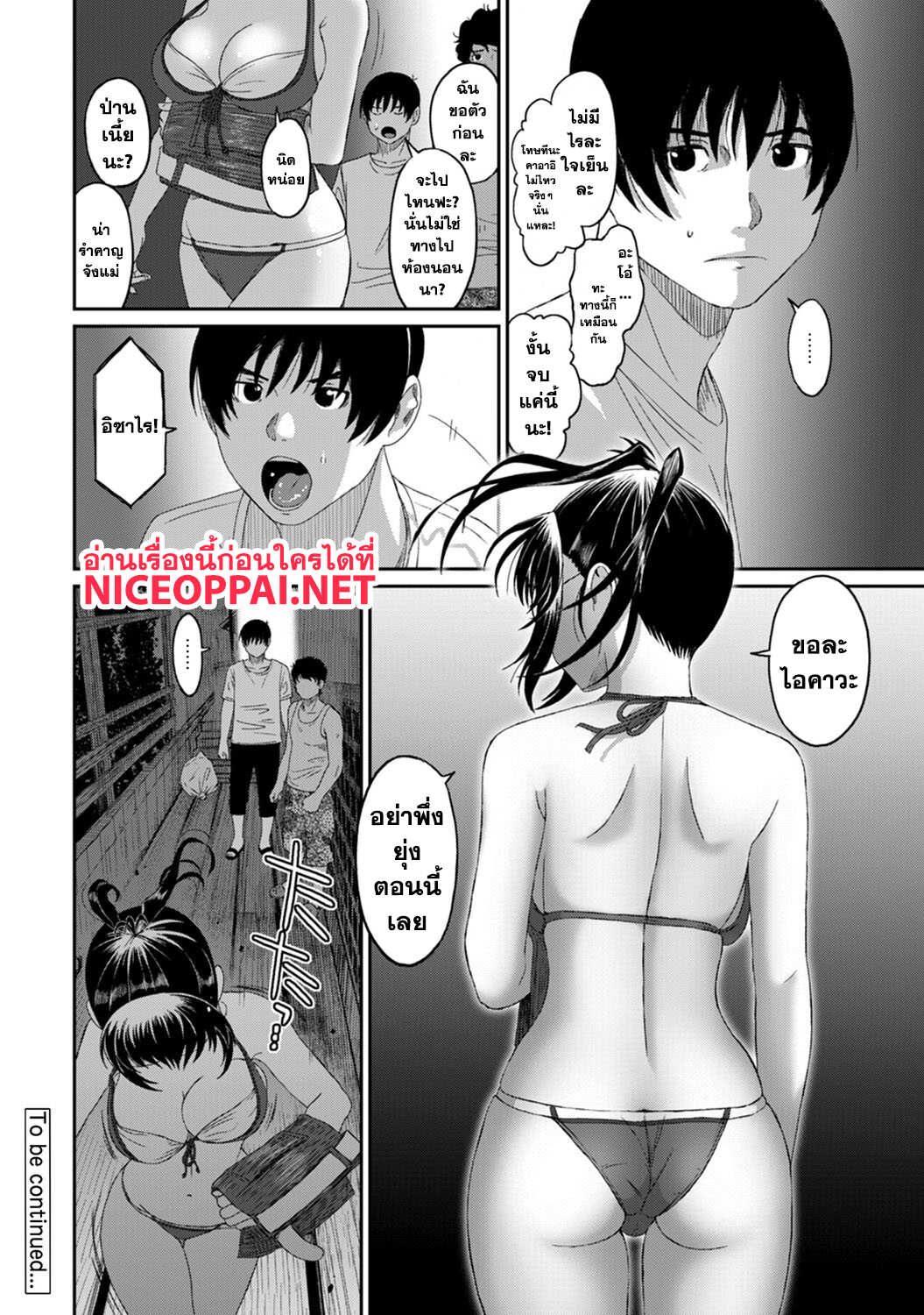 Love Friend page 21