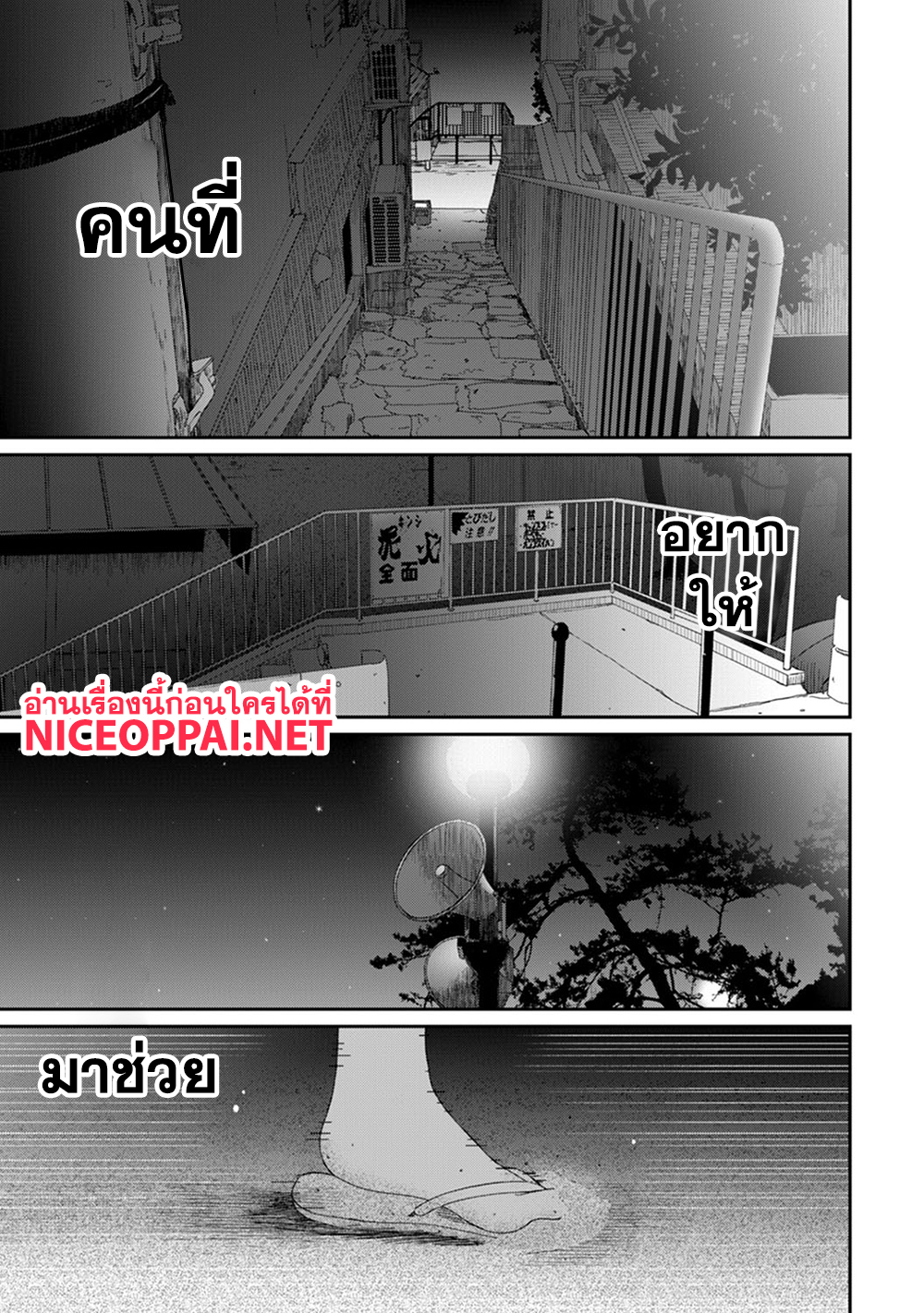 Love Friend page 2