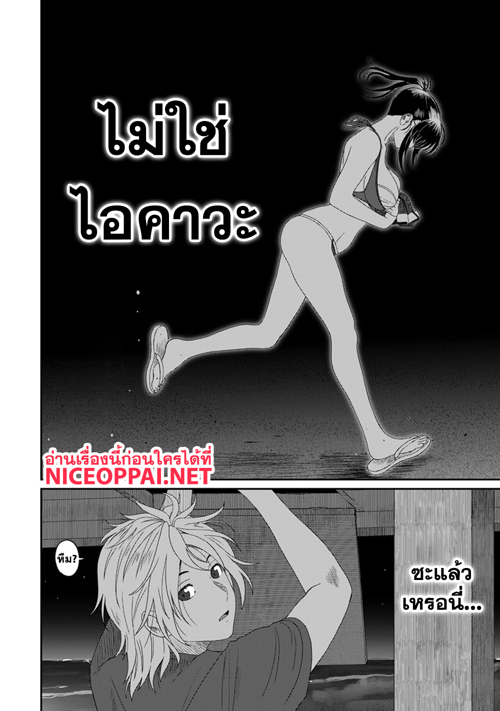 Love Friend page 3