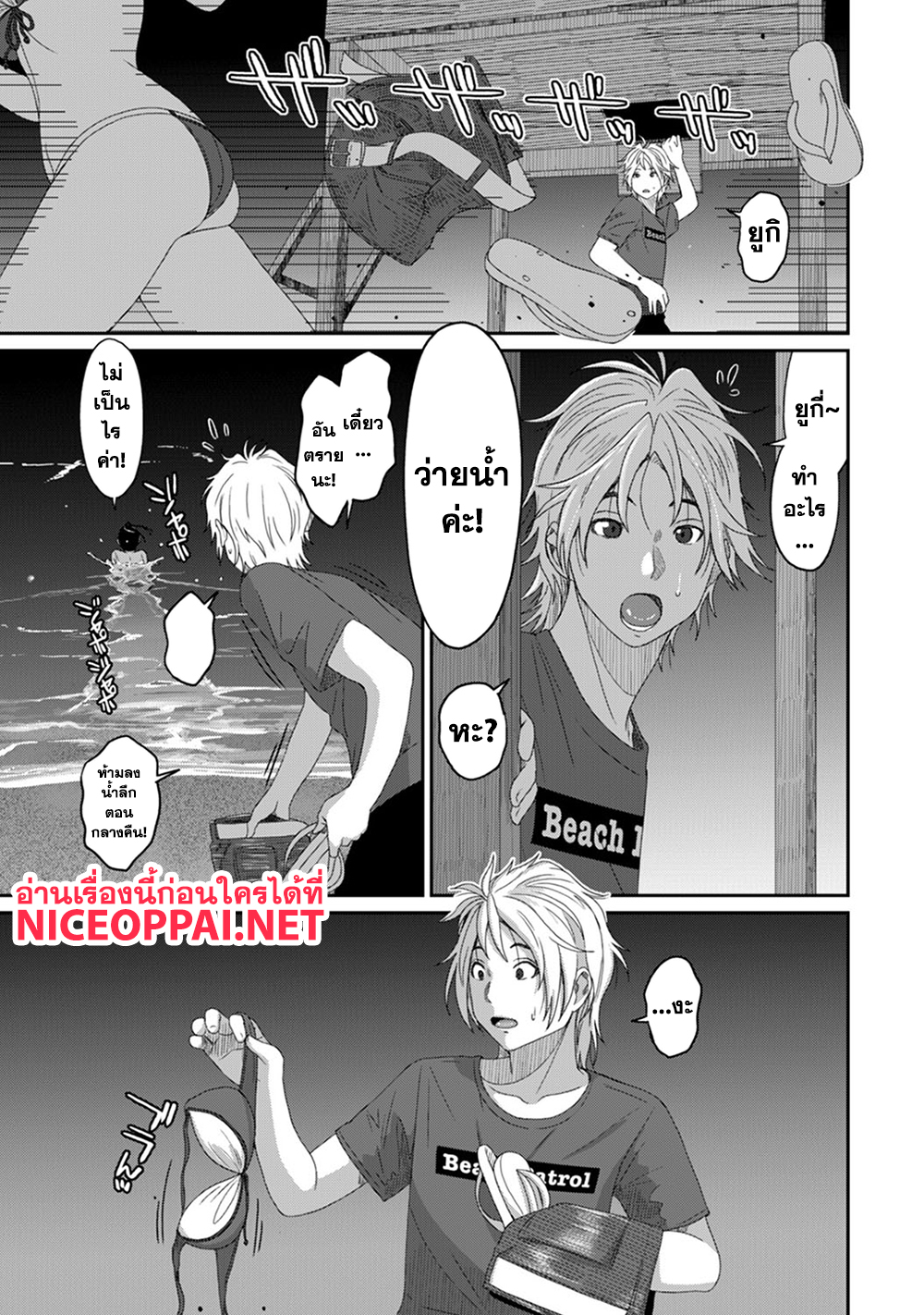 Love Friend page 4