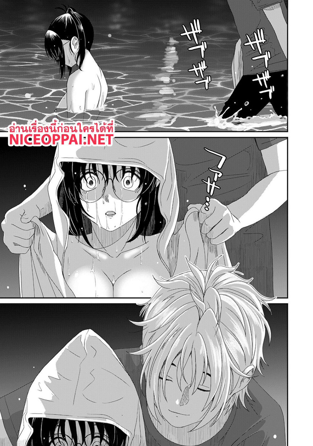 Love Friend page 6