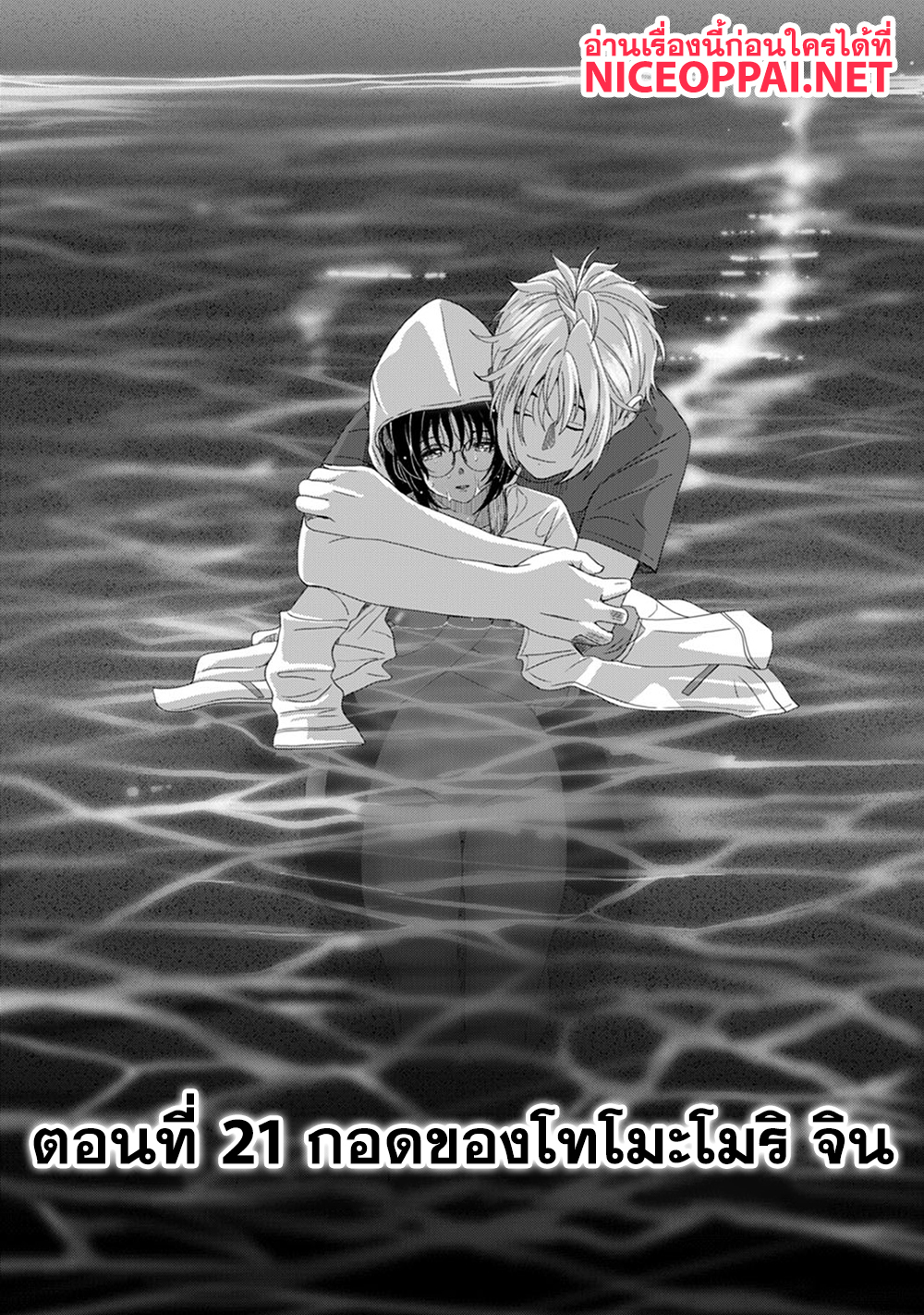 Love Friend page 7