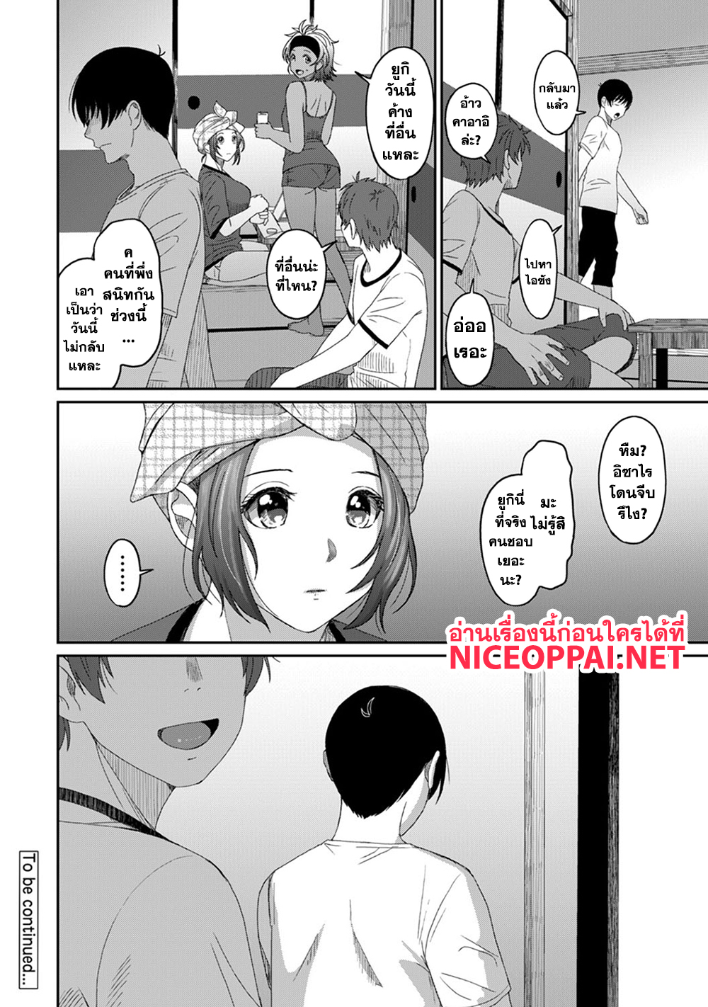 Love Friend page 21
